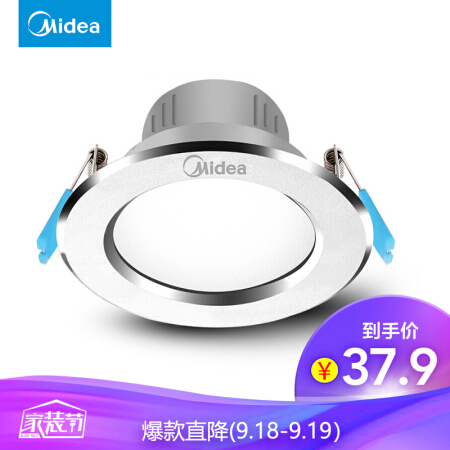 美的 Midea led筒灯明亮天花灯室内客厅暗槽灯嵌入式暗装照明 10W亮银PC开孔10.5-12cm暖白光