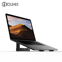 iQunix L-Stand笔记本支架 简约时尚macbook苹果电脑支架 铝合金办公笔记本电脑散热器增高架 黑色