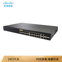 思科 （CISCO） SG350X-24P-K9-CN 24口 堆叠开关POE供电企业交换机