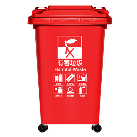 莫恩克 户外垃圾桶 分类垃圾袋 小区环卫垃圾桶大号翻盖室外果皮箱塑料 60升带轮红色（有害垃圾）