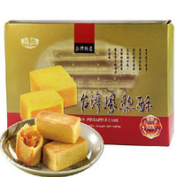 中国台湾进口 皇族牌凤梨酥 糕点零食 台湾伴手礼 360g/盒