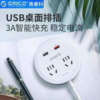 奥睿科（ORICO）USB充电桌面插座智能插排充电插排接线板新国标3C认证C2A2U桌面艺术 C2A2U-1Q-快充版