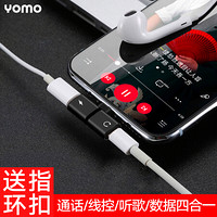 YOMO 苹果8耳机转接头iPhoneXs/8/7P/XR/Xsmax转换头充电听歌线控通话二合一转接线双LightningT形转接线黑色