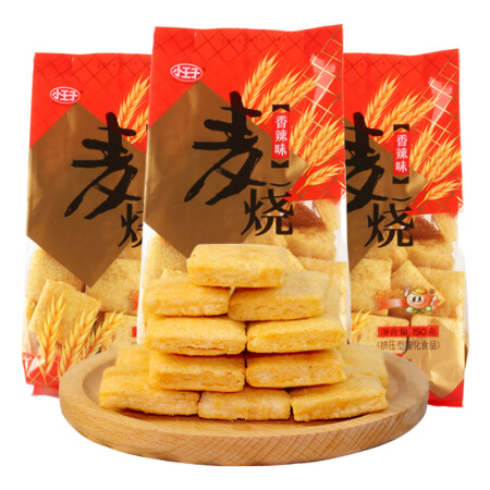 小王子麦烧香辣味经典怀旧休闲儿童零食特产小吃150g*3包