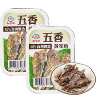 中国台湾 新宜兴 五香黄花鱼罐头 海鲜罐头 方便速食 熟食 100g*2
