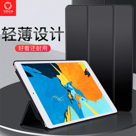泰维斯(TGVI'S)苹果iPad Air/Pro 10.5英寸保护套新款平板电脑壳 防摔轻薄三折皮套支架可旋转 黑色