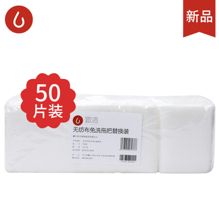 宜洁 yekee 无纺布免洗拖把替换装（50片）