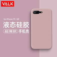 VALK iphone7P/8P苹果手机壳手机保护套超薄全包防摔液态硅胶男女通用抖音同款 粉色