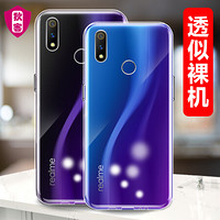 狄客 realme X青春版手机壳保护套 全包TPU硅胶透明防摔软壳