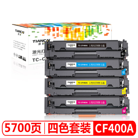 添彩 TIANCAICF400A硒鼓四色套装 适用惠普m252n m277dw hp201a 252dw 277dw打印机墨盒