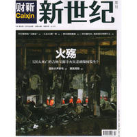 财新《新世纪》周刊（2013年第22期·总第556期）