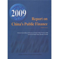 2009中国财政发展报告（英文版）