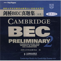 剑桥BEC真题集2（初级）（听力CD）
