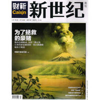 财新新世纪周刊（2013年第23期505）