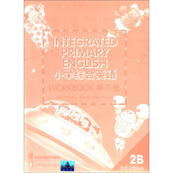 小学综合英语练习册：2B