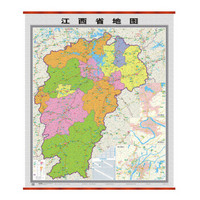 江西省地图 （双全开 1.6m*1.2m 精品挂图）