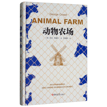 动物农场