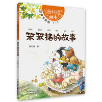 寒冬腊月,这一份书单,让孩子的心明媚绽放