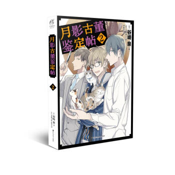 月影古董鉴定帖 2