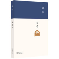 豆瓣高分 篇二:爆笑与经典!B站上十部免费话剧,每一部都精彩绝伦,记得收藏呀!