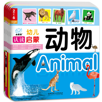 海润阳光 幼儿认读启蒙（套装共5册）（动物、果蔬、认知、识字、识车）