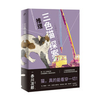 加加书单 篇十四:烧脑的kindle悬疑推理佳作,21部不容错过的欧美、日本、国内优秀作品