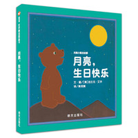 乐妈碎碎念 篇五十三:近期新上市的适合2-10岁的童书,这14本推荐你剁剁剁!!