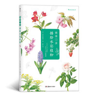 艺术启蒙 篇十二:从0开始学画画~新手必备画材/教材/网址工具清单合集(万字干货)