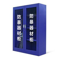ZHONGWEI 中伟 防暴柜警器械柜安全器材柜战备柜反恐装备柜工具柜1200