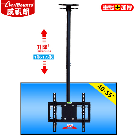 威视朗EMC-317ST2(40-55英寸)电视吊架加长1米-1.5米升降伸缩360度旋转天花板吸顶吊架液晶悬顶挂架吊装支架