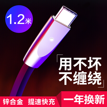 凯利亚 Type-C数据线 安卓USB-C手机充电器线 锌合金黑色1.2米 通用华为/OPPO/Vivo/魅族/荣耀/三星S9/小米8