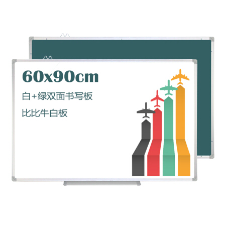 B.B.NEW 比比牛 60*90cm双面白板绿板挂式 学生家教黑板 白板笔粉笔两用 启智WE-WG6090