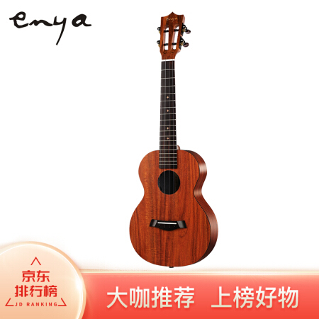 恩雅（enya）EUC-X1全单板23英寸初学者尤克里里UKULELE学生乌克丽丽女小吉他乐器