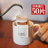 泰摩 timemore 日本进口挂耳咖啡滤纸 便携挂耳咖啡过滤袋50片装
