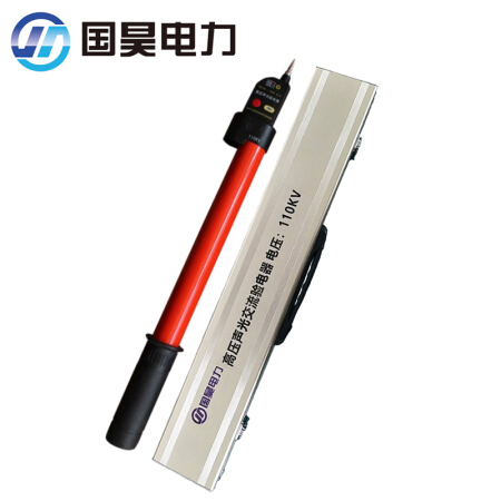 国昊电力 高压验电器GDY-II带欠压指示伸缩型验电器 AC110kV 定制 验电棒 高压验电笔测电笔 货期1-30天