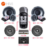 HiVi 惠威 汽车音响前后门6.5英寸DX-165+KX-165C+BD12.1-V+A3L套装喇叭