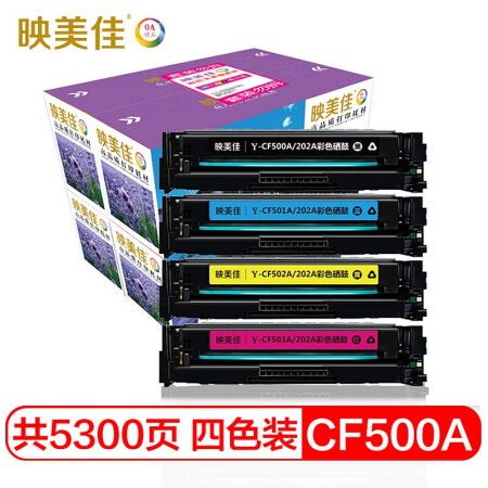 映美佳 惠普CF500A硒鼓四色套装 202A 适用惠普HP MFP M254dn;M254dw;M254nw;M280nw;M281cdw;M281fdn 带芯片