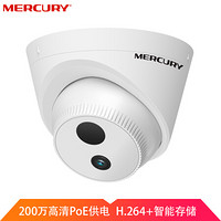 水星网络 MERCURY 摄像头200万室外监控poe供电红外30米夜视高清监控设备摄像机MIPC231CP 焦距2.8mm