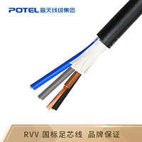 普天汉飞（ POTEL） RVV 4×0.5 平方电源信号传输用铜芯软护套线 控制线100米 黑色