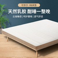 可奈尔 泰国天然乳胶床垫防滑透气榻榻米可折叠单人床垫 90*190*8CM
