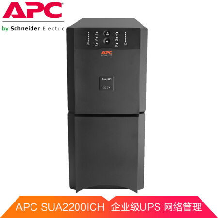 APC 施耐德 SUA2200ICH UPS不间断电源 1980W/2200VA 在线互动 USB通讯 2年全国联保