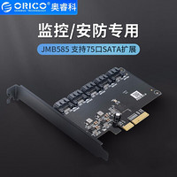 奥睿科（ORICO）PCI-E转SATA3.0 5口高速扩展卡台式机主机箱电脑内置转接卡固态硬盘盒 PES5