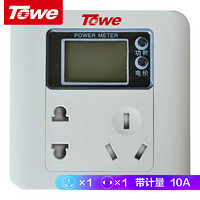 同为（TOWE）TW-IM10Q 10A墙装式计量插座/家用办公智能面板 可显功率电压电量电费