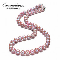 卡雷尼奥.杜兰（Carrenoduran） 8-9MM淡水紫色正圆珍珠项链女送妈妈礼物 XL08027