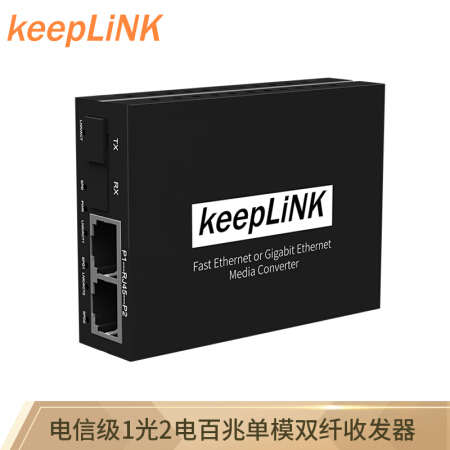 keepLINK KP-9000-35-1FX2TX-SC20 百兆单模双纤光纤收发器 1光2电光电转换器