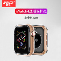 技光（JEARLAKON）苹果四代手表iwatch保护壳 apple watch4智能手表壳轻薄防摔非全包手表套透明TPU软壳40mm