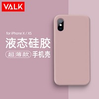 VALK iphoneX/XS苹果手机壳手机保护套超薄全包防摔液态硅胶男女通用抖音同款 粉色