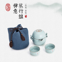 东道 汝窑禅意旅行茶具套装 陶瓷功夫整套茶具便携旅行装 一壶两杯组-天青色