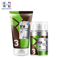 吾尊控油劲爽两件套（洁面膏100ml+凝露50ml）