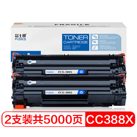 富士樱388X硒鼓大容量2支装CC388a适用M1136 P1106 P1108 M1216nfh M126a/nw M226dw/dn M128fw M202n打印机